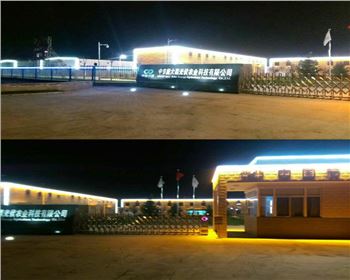 內(nèi)蒙古廠區(qū)樓宇亮化-內(nèi)蒙古省渭南市大荔縣亮化項(xiàng)目